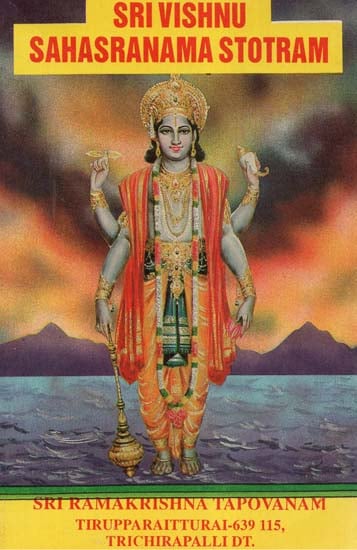 Shri Vishnu Sahasranama Stotram- With Namavali (An Old and Rare Book)