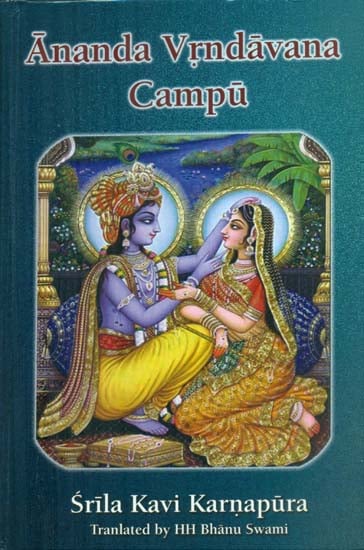 Ananda Vrndavana Campu