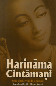 Harinama Cintamani