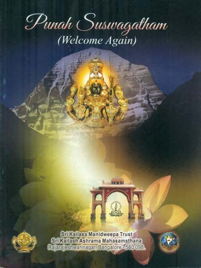 Punah Suswagatham (Welcome Again)