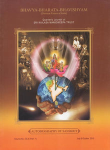 Bhavya Bharata Bhavishyam - Glorious Future of India (Autobiography of Sanskrit)