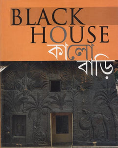 Black House