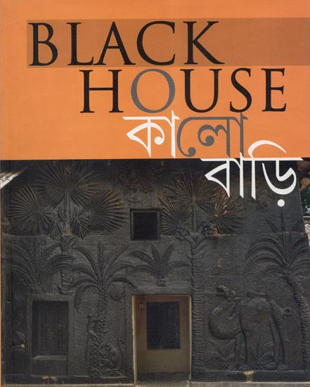 Black House