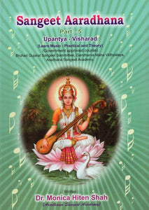 Sangeet Aaradhana Part-5 Upantya- Visharad (Learn Music- Practical and Theory)