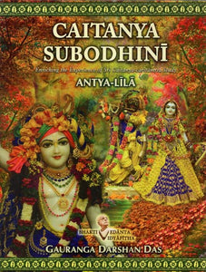 Caitanya Subodhini- Enriching the Experience of Sri Caitanya Caritamrta Study (Antya-Lila)