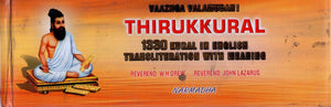 Thirukkural (1330 Kural in Romanized Sanskrit and English Transliteration with Meaning)