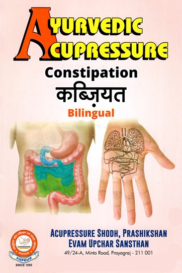 Ayurvedic Acupressure (Constipation)