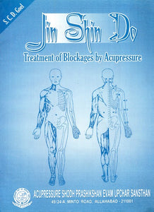 Jin Shin Do (Treatment Of Blockages By Acupressure)