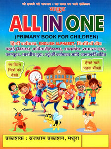 All In One - Primary Book For Children