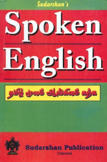 Sudarshan's Spoken English