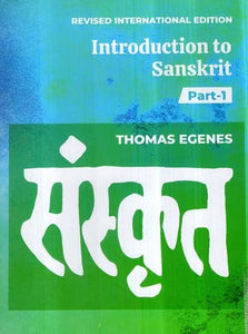 संस्कृत- Introduction to Sanskrit (Vol-I)