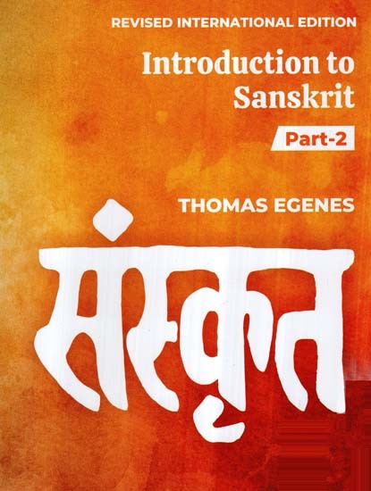 संस्कृत- Introduction to Sanskrit (Vol-II)