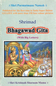 Shrimad Bhagawad Gita (With Big Letters)