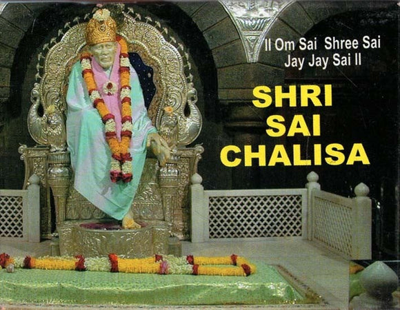 Shri Sai Chalisa