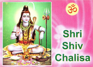 Shri Shiv Chalisa