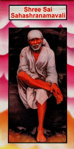 Shree Sai Sahashranamavali