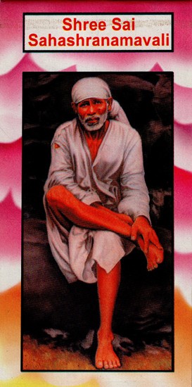 Shree Sai Sahashranamavali