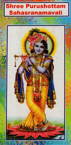 Shree Purushottam Sahasranamavali