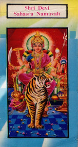 Shri Devi Sahasra Namavali