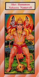 Shri Hanuman Sahasra Namavali