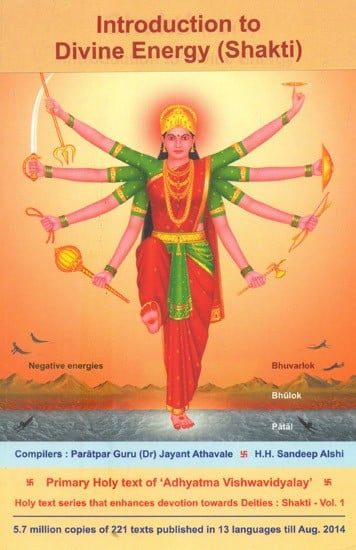 Introduction To Divine Energy (Shakti)