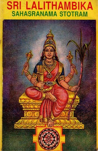 Sri Lalithambika- Sahasranam Stotram (An Old Book)