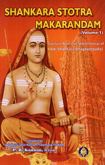 Shankara Stotra Makarandam- Lecture Notes on Select Stotras of Adi Shankara Bhagavatpada (Vol-I)