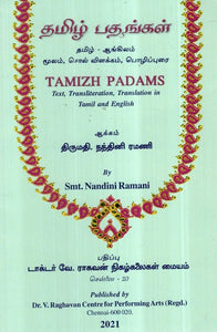 Tamizh Padams