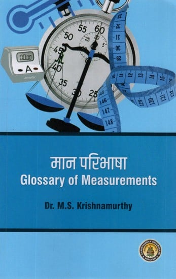 मान परिभाषा- Glossary of Measurements