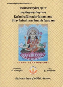 Kasmira Sakta Darsanam and Bhavani Sahasranama Nirupanam