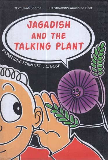 Jagadish and the Talking Plant