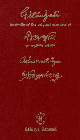 Gitanjali (Facsimile of the Original Manuscript)