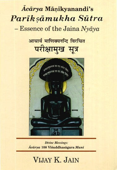 परीक्षामुख सूत्र- Parikshamukha Sutra (Essence Of The Jaina Nyaya)