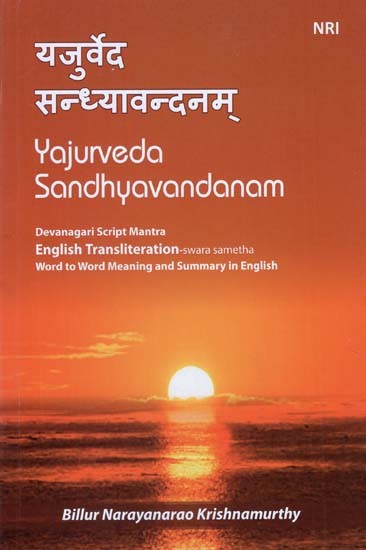 Yajurveda Sandhya Vandanam (With Transliteration)