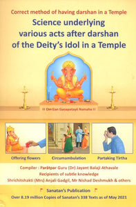 Correct Method Of Having Darshan In A Temple- Science Underlying Various Acts After Darshan Of The Deity's Idol In A Temple