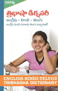 English - Hindi - Telugu Tribhasha Dictionary