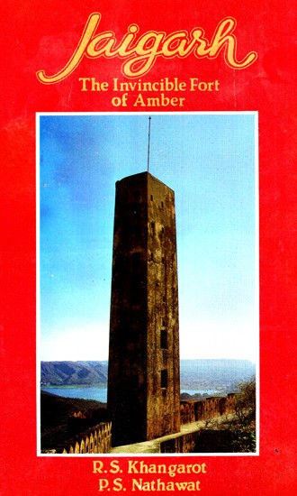 Jaigarh- The Invincible Fort Of Amber (An Old Book)