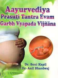 Aayurvediya Prasuti Tantra Evam Garbh Vyapada Vijnana