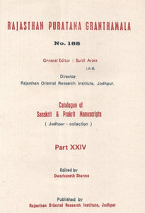 Catalogue Of Sanskrit and Prakrit Manuscripts- Jodhupur Collection Part- XXIV (An Old and Rare Book)