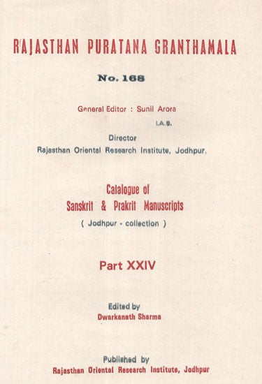 Catalogue Of Sanskrit and Prakrit Manuscripts- Jodhupur Collection Part- XXIV (An Old and Rare Book)