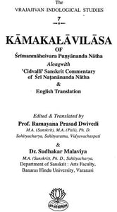 Kama Kala Vilasa with a Commentary (Sanskrit Text with English Translation)(An Old Book)