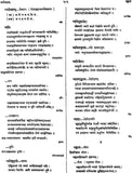 भरतकोश : Bharatakosa (A Dictionary to Technical Terms with definitions on Music and Dance Collected from the Works of Bharata and Others) - (An Old and Rare Book)