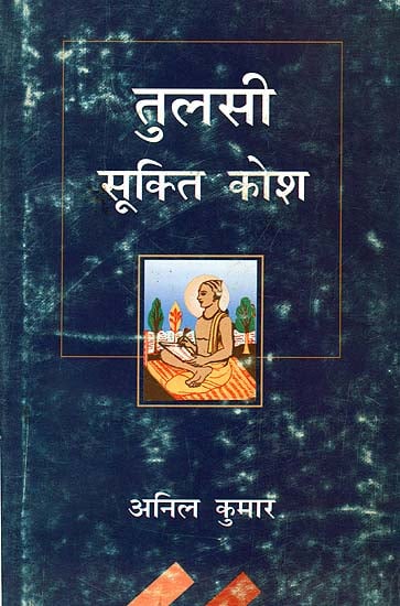 तुलसी सूक्ति कोश: Quotations of Tulsidas