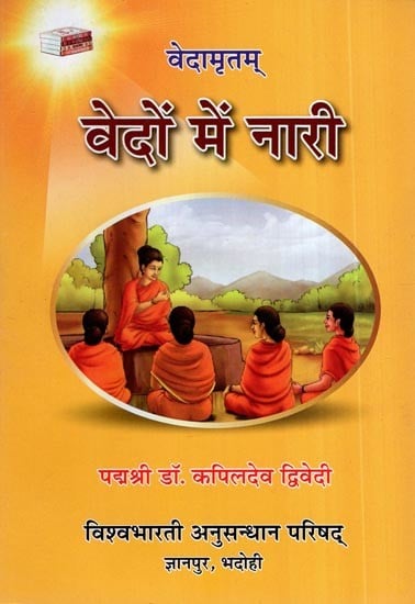 वेदामृतम् वेदों में नारी: Quotation from The Vedas on Women