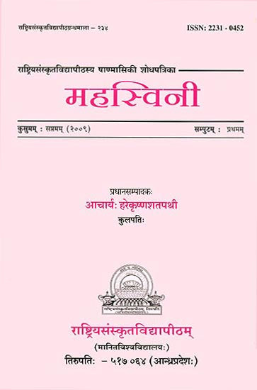 महस्विनी: Eelicitation Volume of Ramanuja Tatacharya