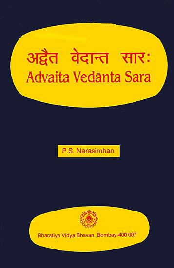 अद्वैत वेदान्त सार: Advaita Vedanta Sara (In the Words of Samkara)