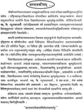 महस्विनी: Research Journal of Rashtriya Sanskrit Vidyapeetha