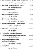 महस्विनी: Research Journal of Rashtriya Sanskrit Vidyapeetha