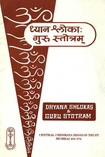 ध्यान श्र्लोका गुरु स्तोत्रम्: Dhyana Shlokas & Guru Stotram (Transliteration with Word-to-Word Meaning English Translation)