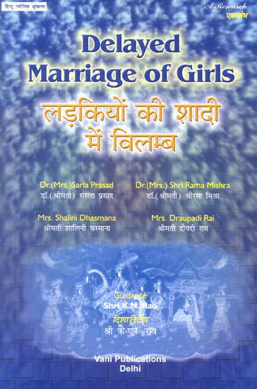 लड़कियों की शादी में विलम्ब: Delayed Marriage of Girls